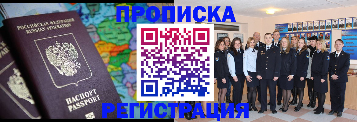 прописка поиск в Лагани