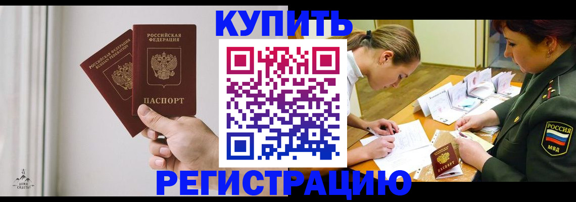 прописка для школы в Лагани