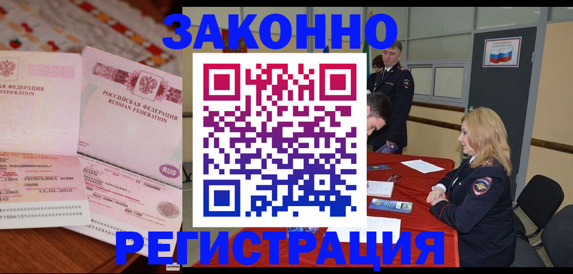 временная регистрация госуслуги в Лагани